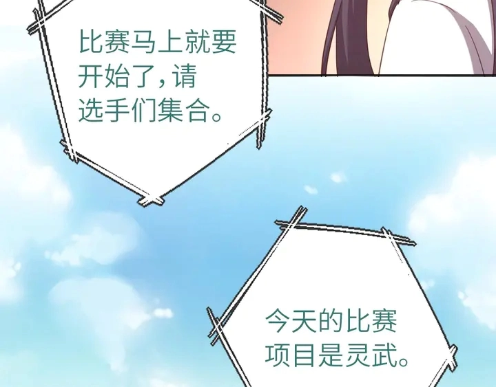 神厨狂后漫画,第186话 送分题4图