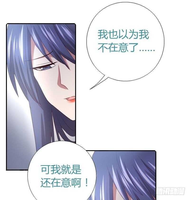 神厨狂后漫画,第77话 心结3图