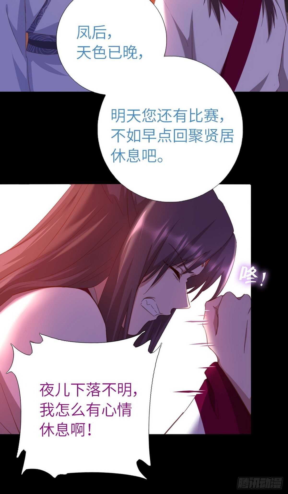 神厨狂后漫画,第173话  死无对证3图