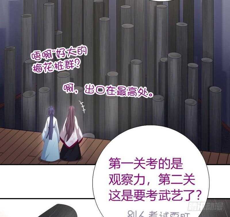 第73话 过河拆桥的下场2