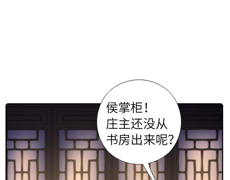 神厨狂后漫画,番外35图