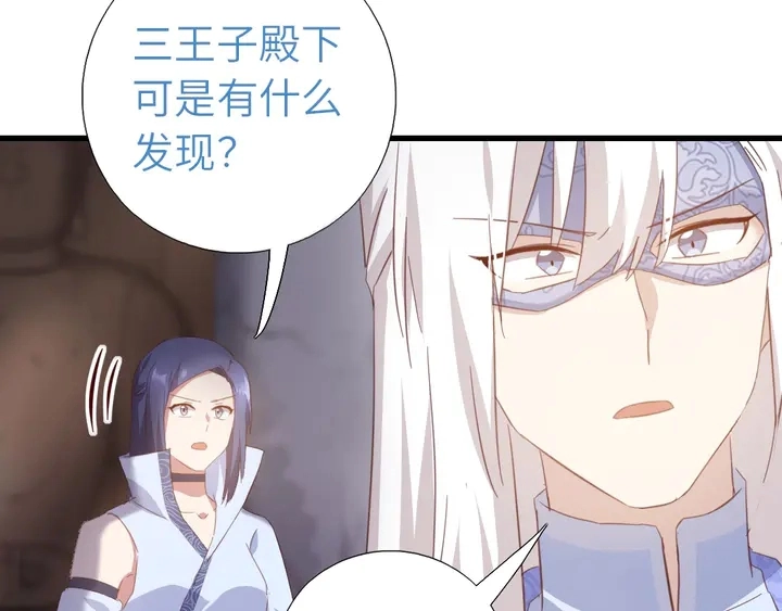 神厨狂后漫画,第192话 算账4图