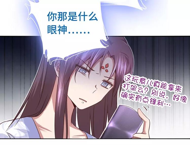 神厨狂后漫画,第4话 武技2图