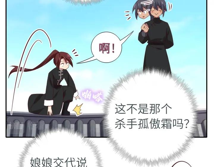 神厨狂后漫画,番外75图