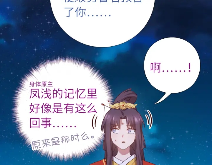 神厨狂后漫画,第238话 最后一招4图