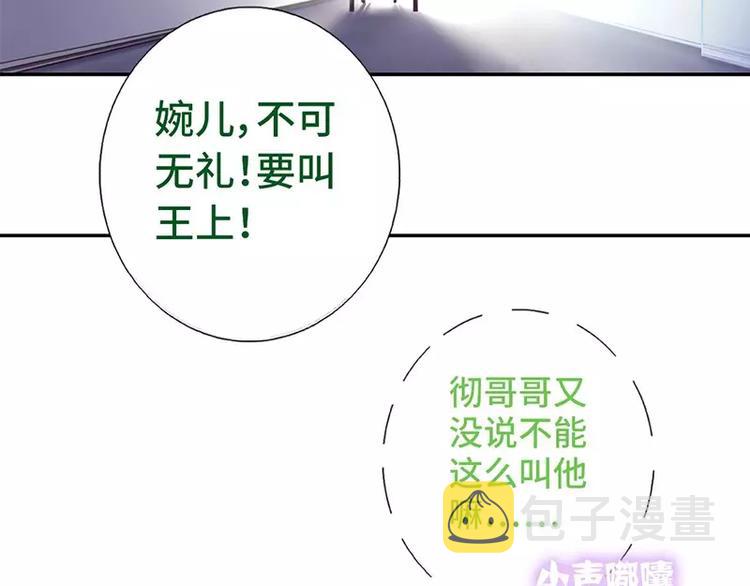 神厨狂后漫画,第11话 慕府治病5图