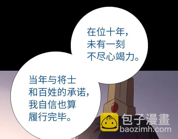 第281话为你而活2