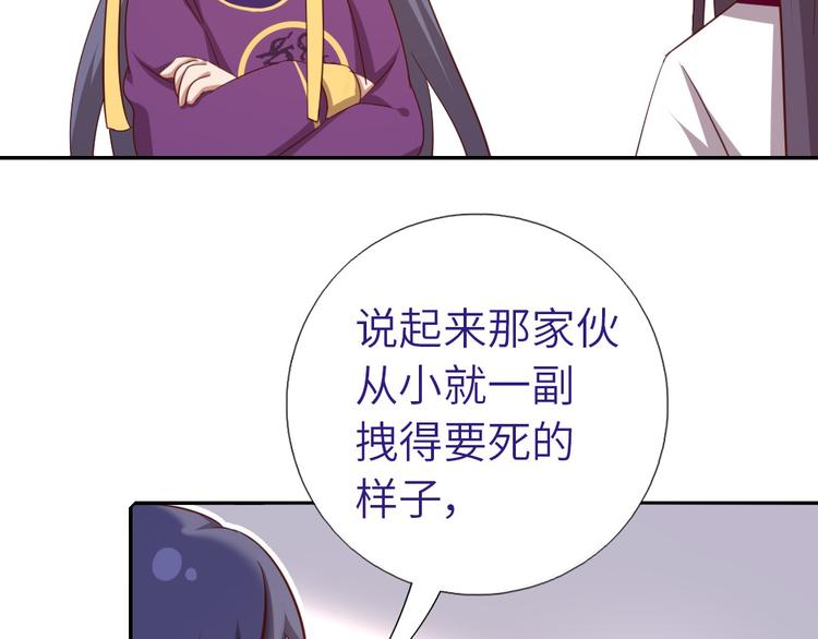 神厨狂后漫画,第158章 永远的阴影2图