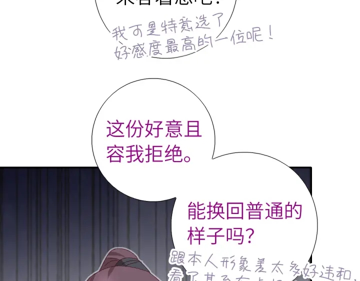 神厨狂后漫画,第274话交换4图