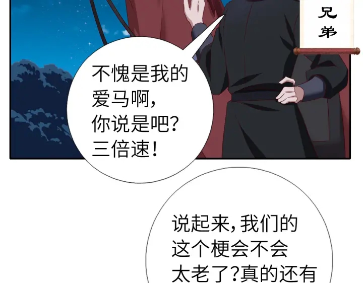 神厨狂后漫画,番外6落影的日常2图