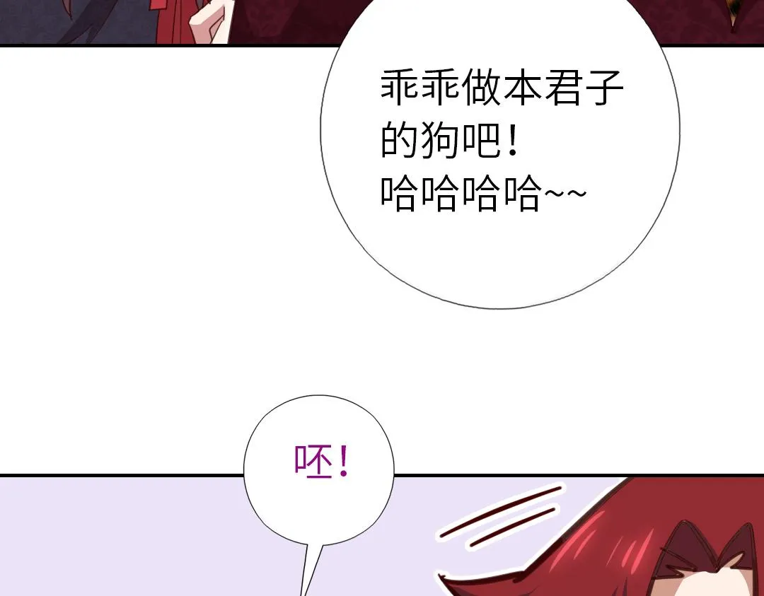 神厨狂后漫画,第295话 别挣扎了5图