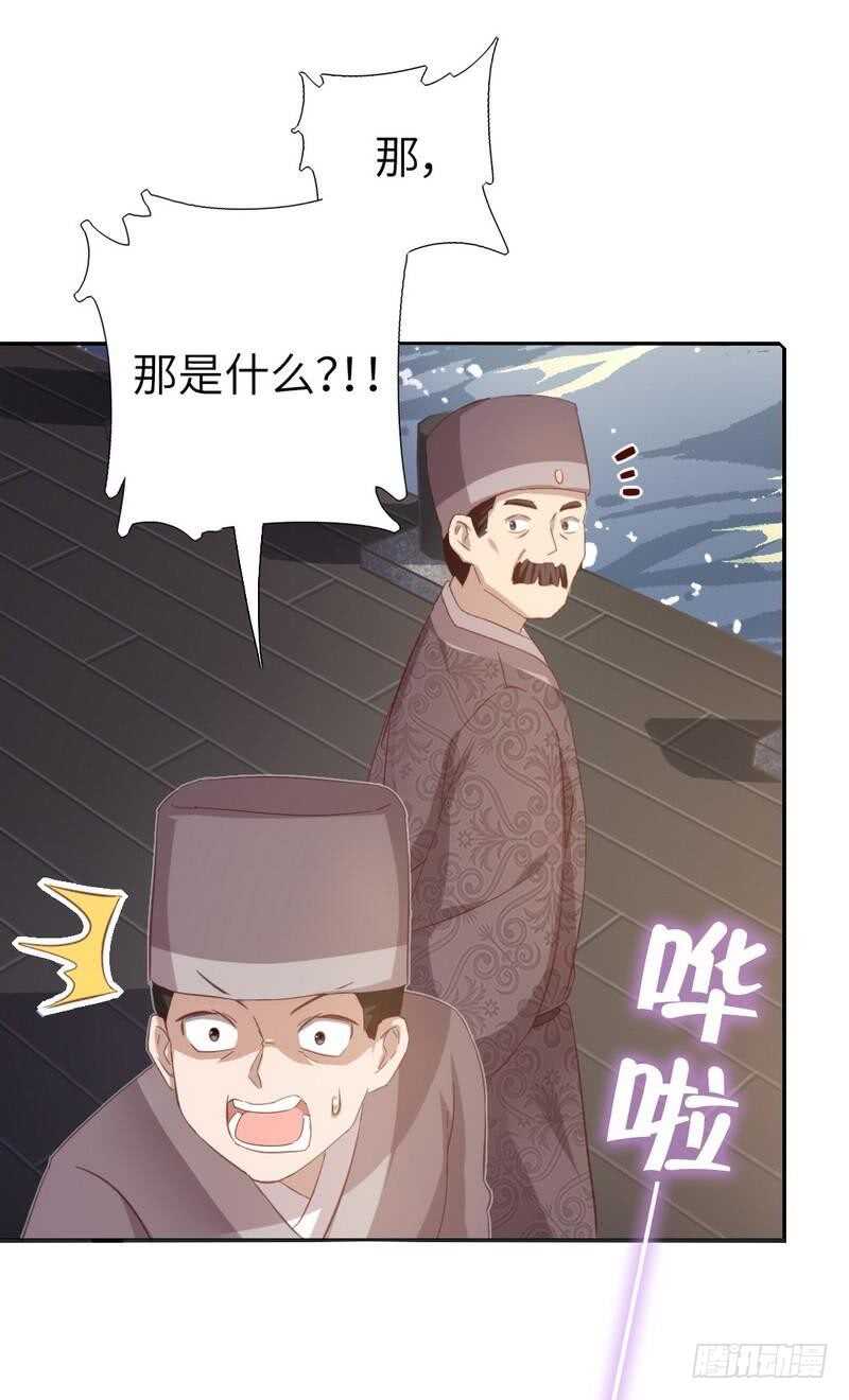 神厨狂后漫画,第121话 神秘的品酒大会3图