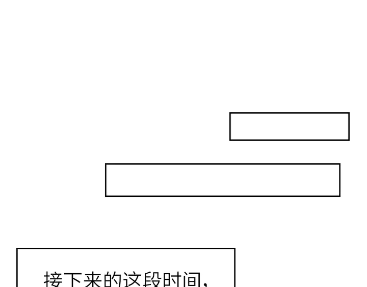 神厨狂后漫画,第209话 铜锁片5图