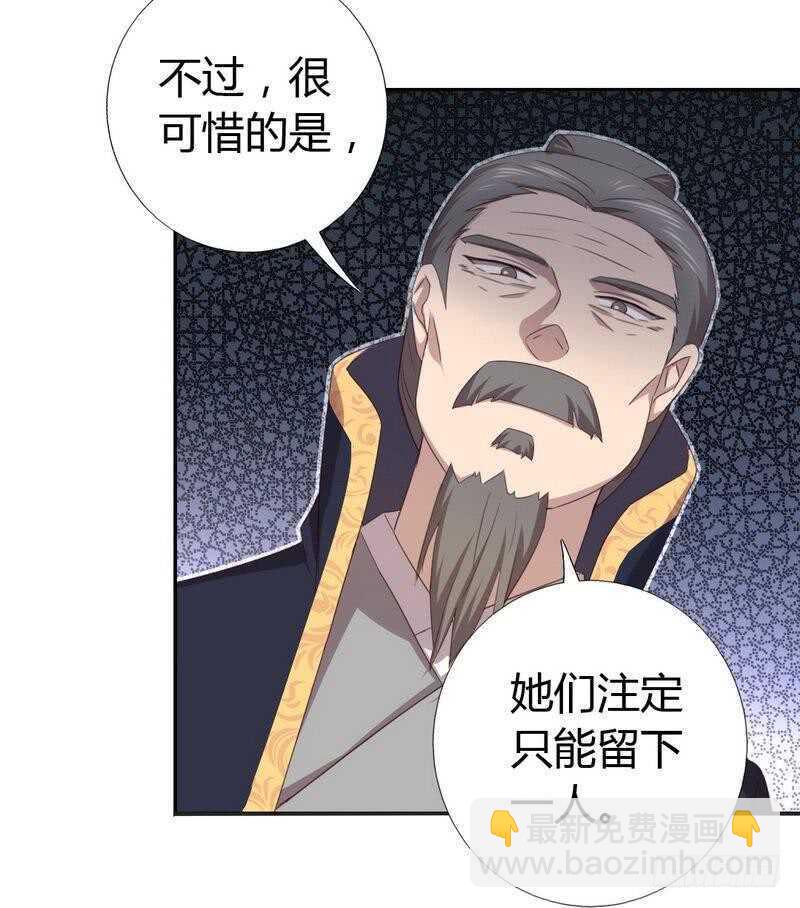 神厨狂后漫画,第75话 男友力爆表4图