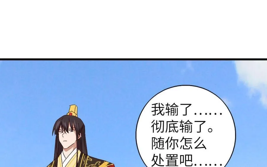 神厨狂后漫画,第307话 冷宫创业5图