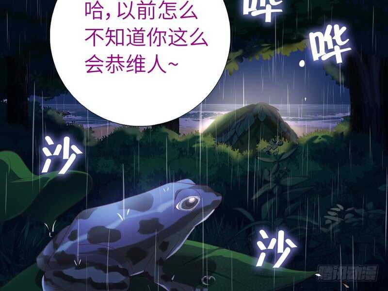 神厨狂后漫画,第139话 冤家路窄1图