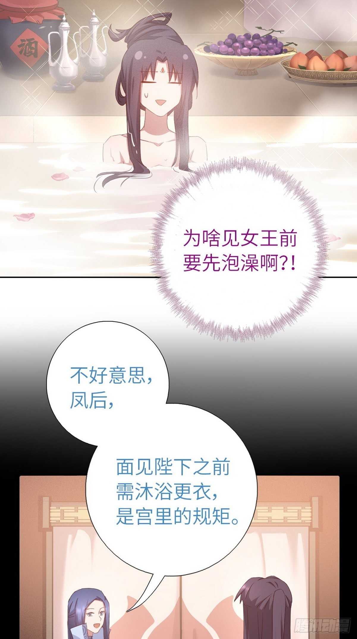 神厨狂后漫画,第168话 后背的印记1图