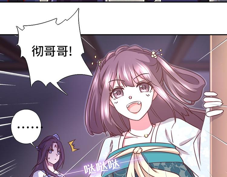 神厨狂后漫画,第16话 解围3图