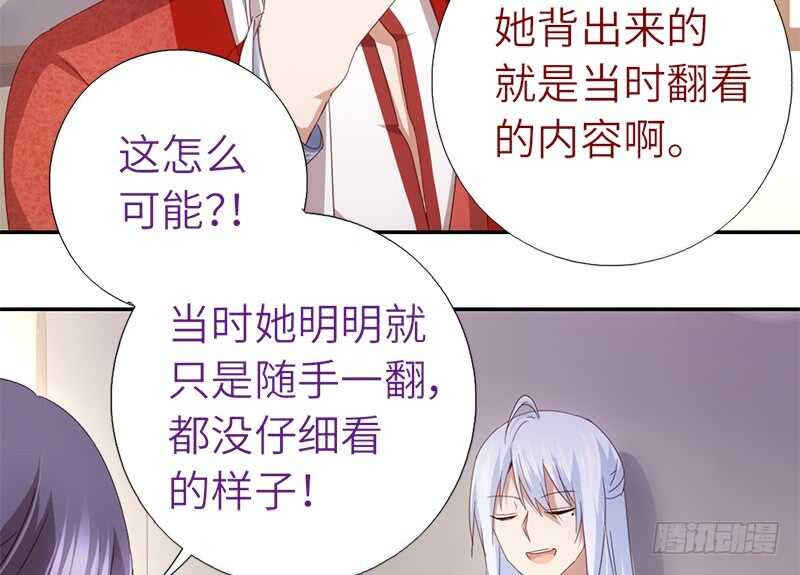 神厨狂后漫画,第41话 叫我师兄吧3图