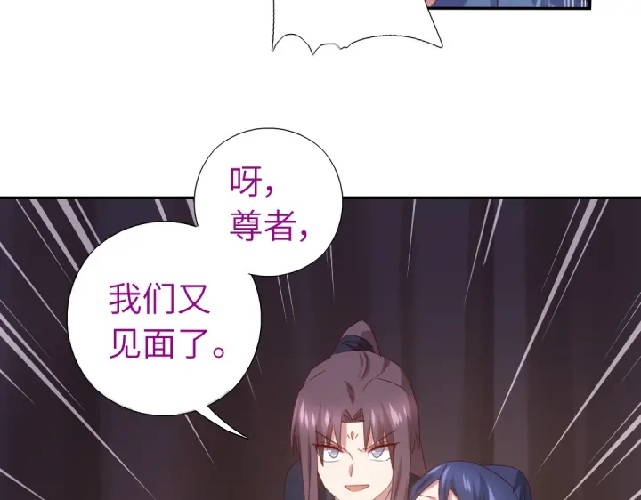 神厨狂后漫画,第253话真假身份4图