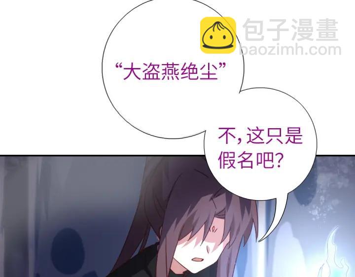 神厨狂后漫画,第279话识破2图