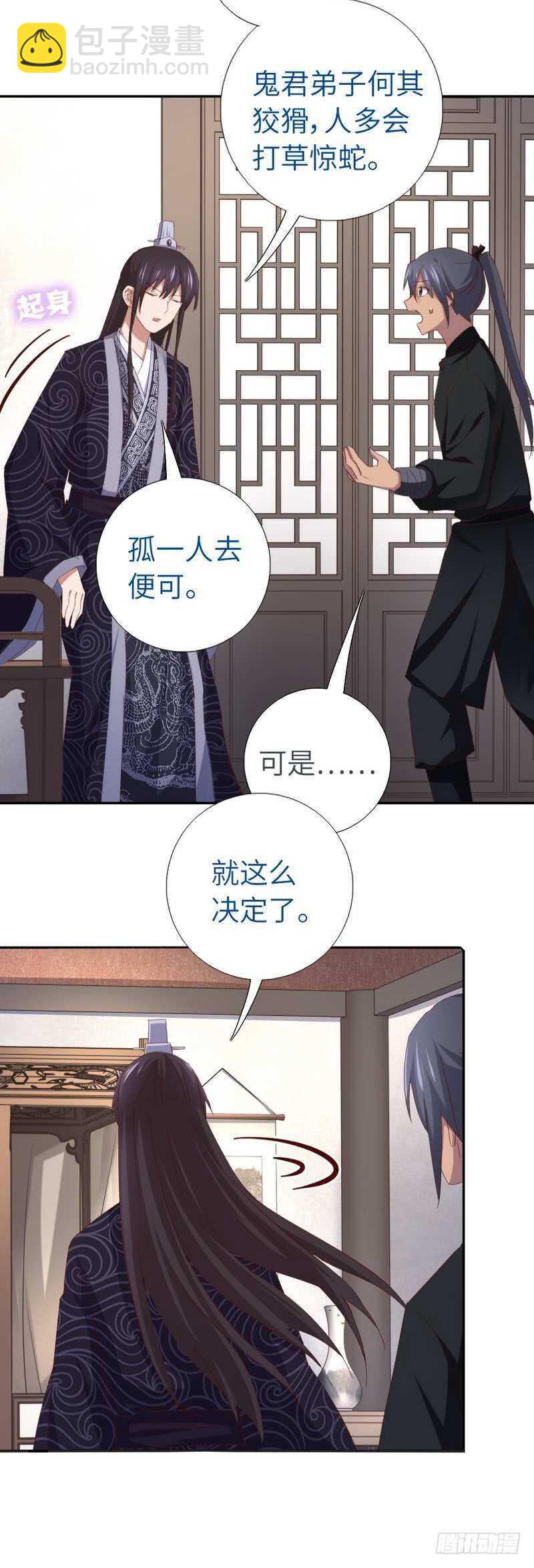 神厨狂后漫画,第119话 云雀酒庄4图