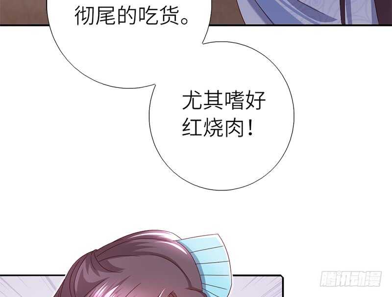 神厨狂后漫画,第28话 林中冒险2图