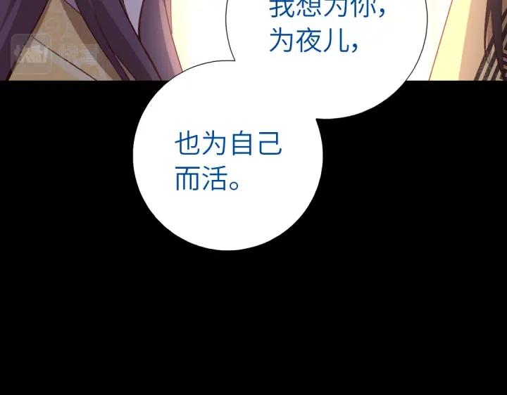 神厨狂后漫画,第281话为你而活2图