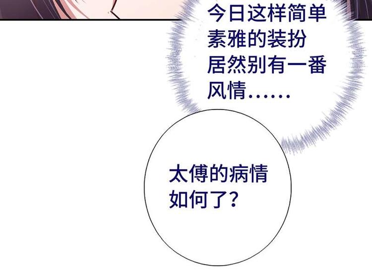 神厨狂后漫画,第16话 解围5图