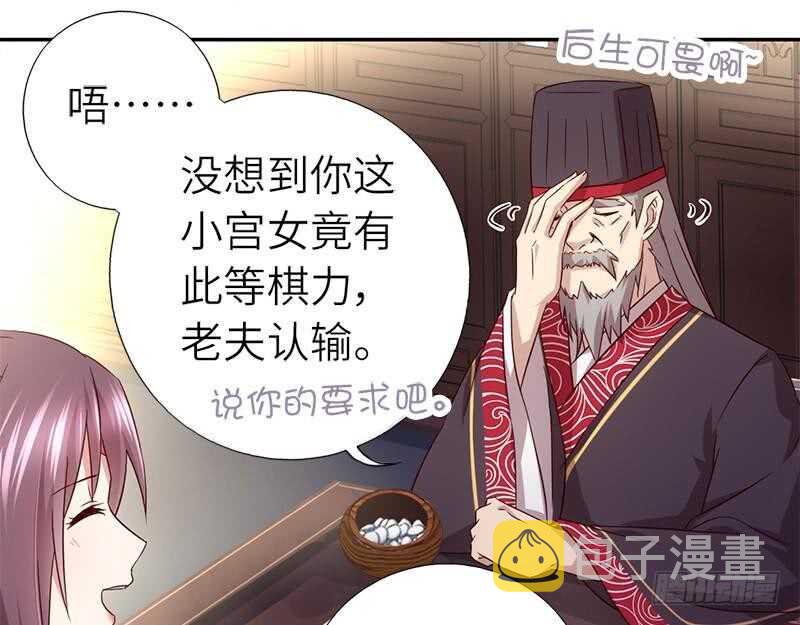 神厨狂后漫画,第53话 打了老的来小的3图