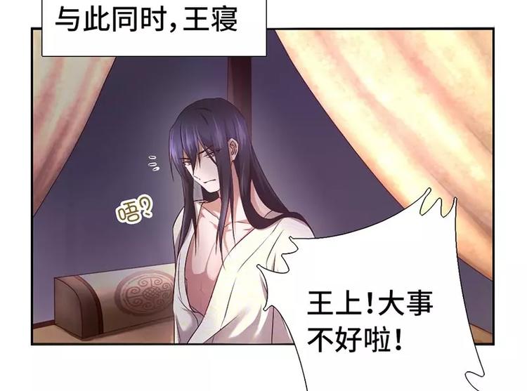 神厨狂后漫画,第6话 夜儿5图