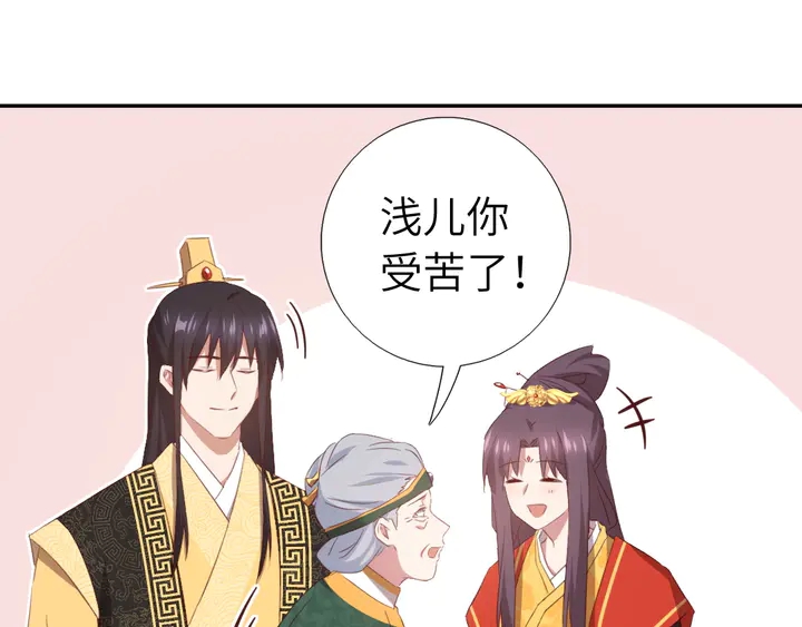 神厨狂后漫画,第228话 王后天下第一2图