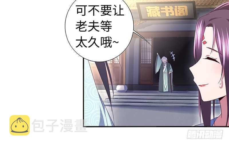 神厨狂后漫画,第22话 天赋异禀2图