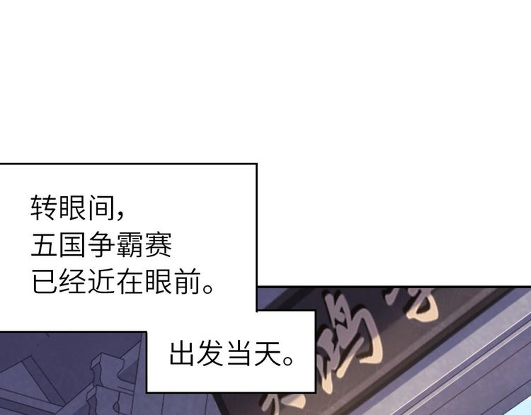 神厨狂后漫画,第156话 又见面了！4图