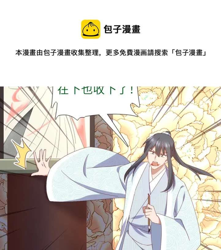 神厨狂后漫画,第265话全是男人1图