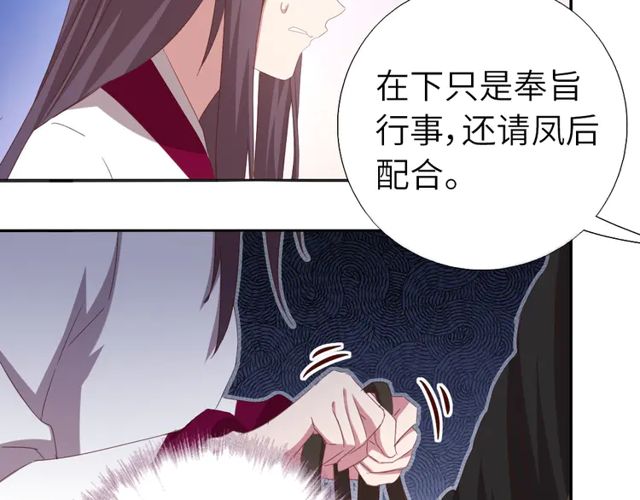 神厨狂后漫画,第184话 他绝不会死1图