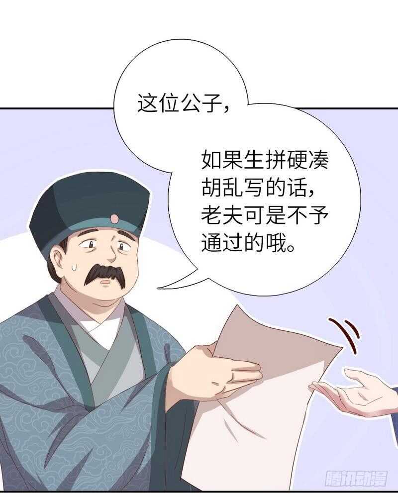 神厨狂后漫画,第124话 显摆的后果1图