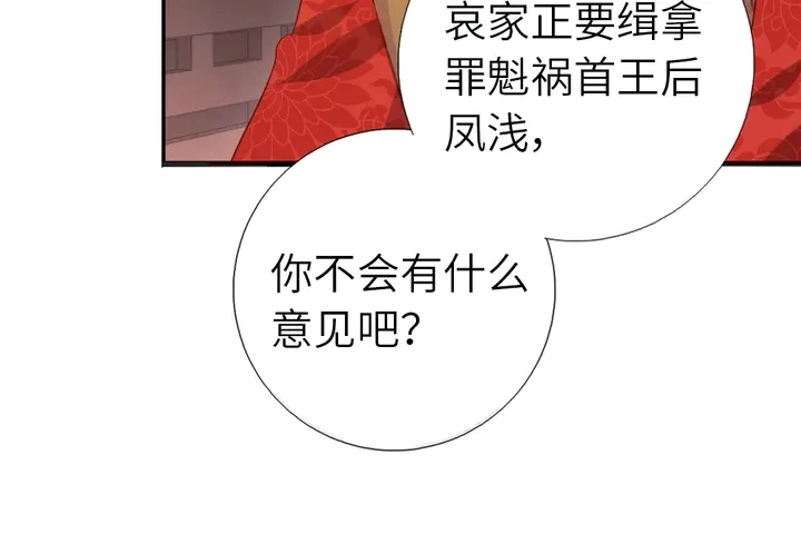 神厨狂后漫画,第216话 一个疑问5图