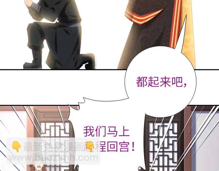 神厨狂后漫画,第241话 重塑经脉3图