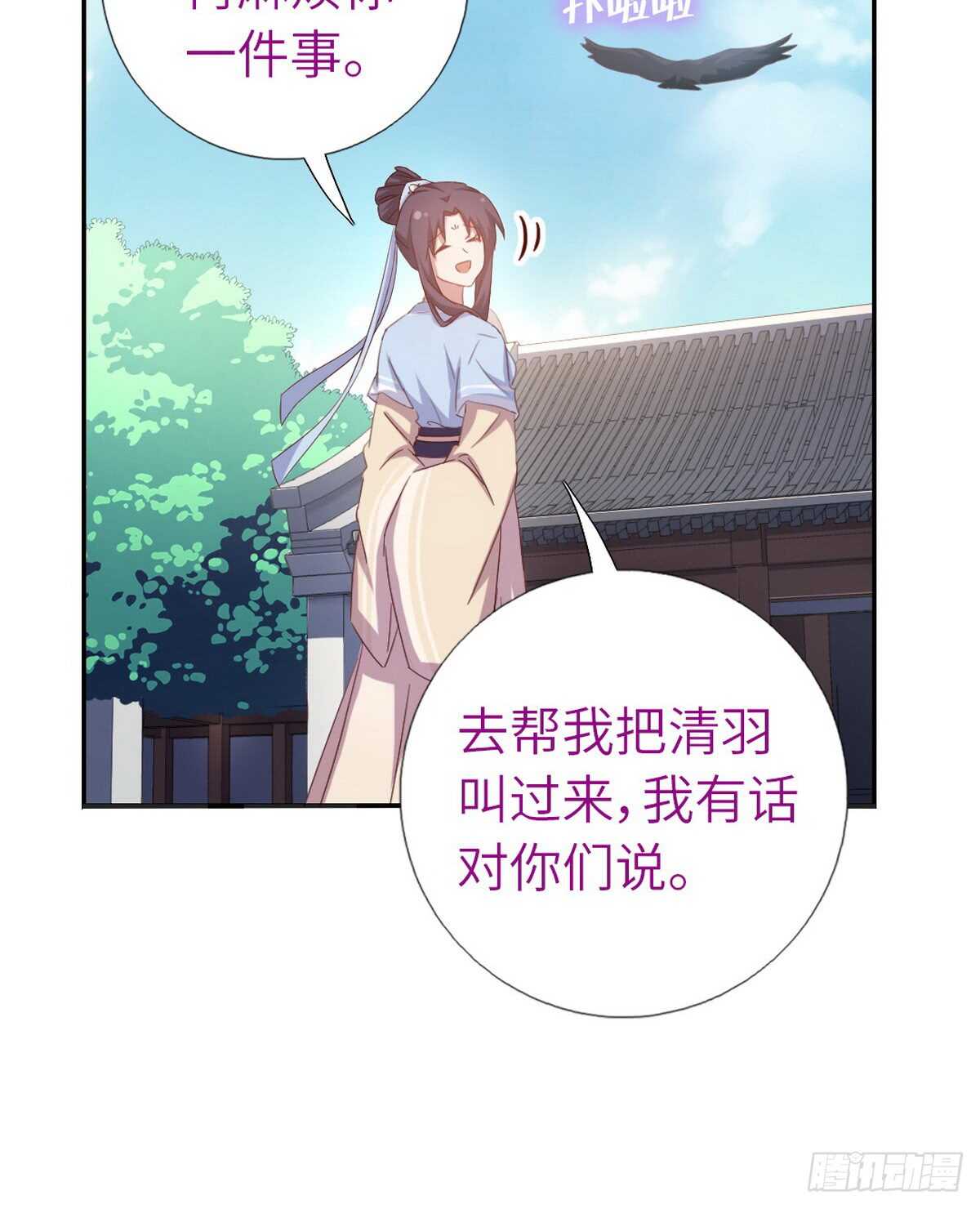 神厨狂后漫画,第149话 闭关5图