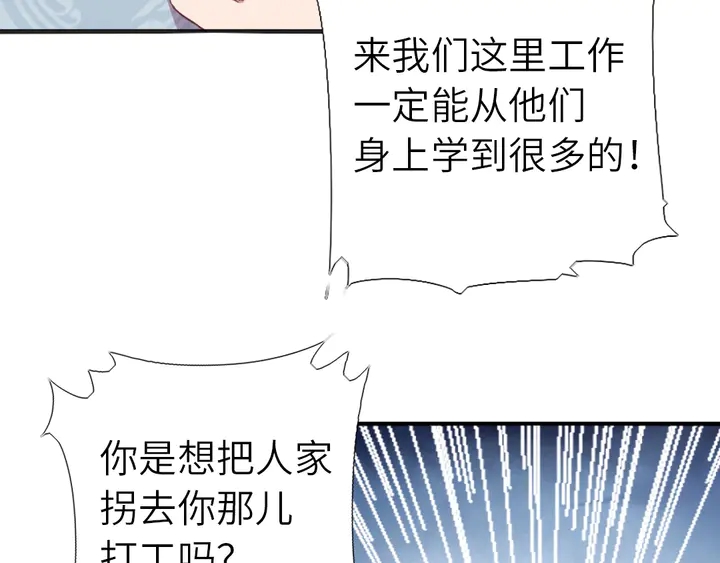 神厨狂后漫画,第207话 入会1图