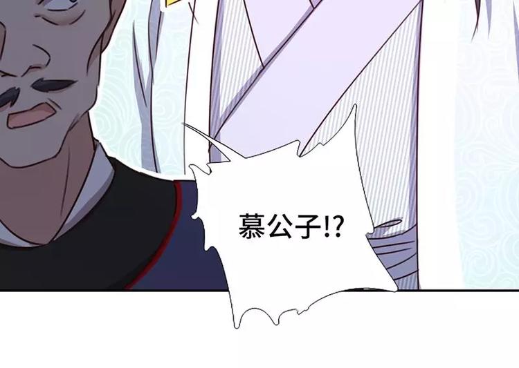 神厨狂后漫画,第15话 陷害5图