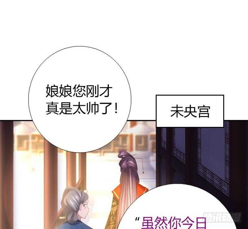 神厨狂后漫画,第63话 皇后的悲哀3图