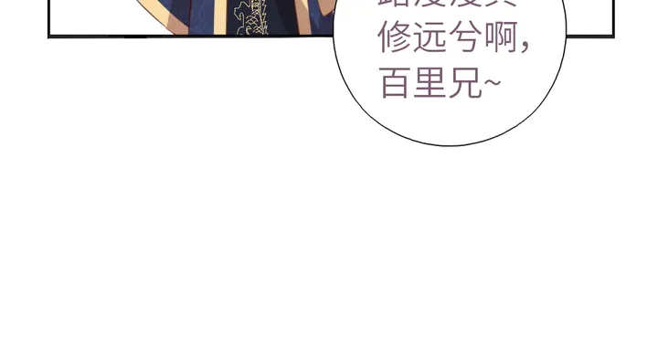 神厨狂后漫画,第210话 说清楚吧4图