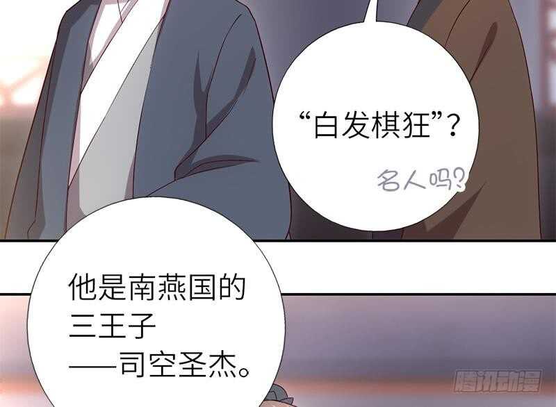 第56话 白发棋狂4