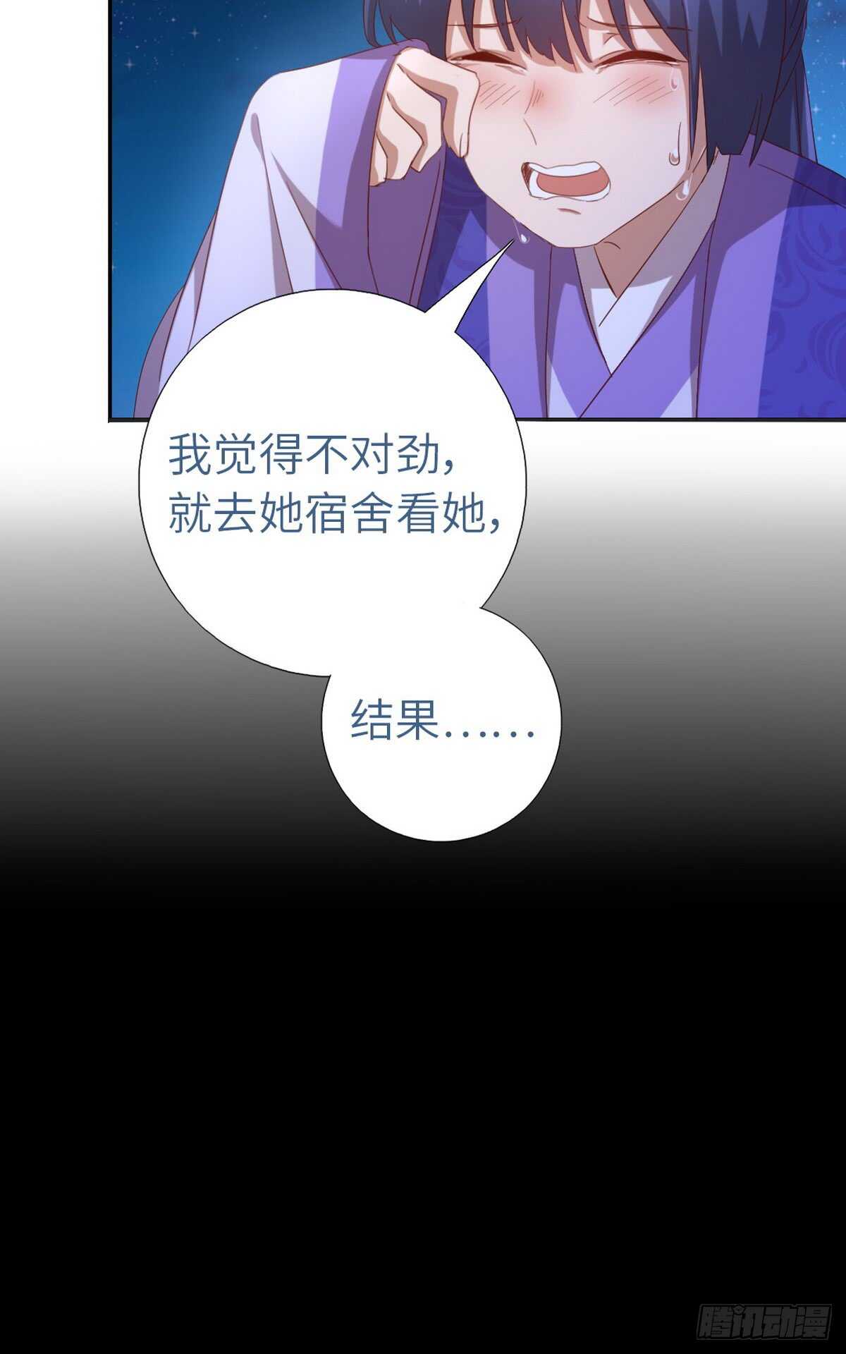 神厨狂后漫画,第146话 交出凤印4图