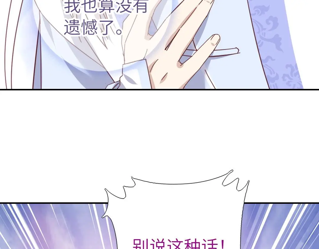 神厨狂后漫画,第290话毒发2图