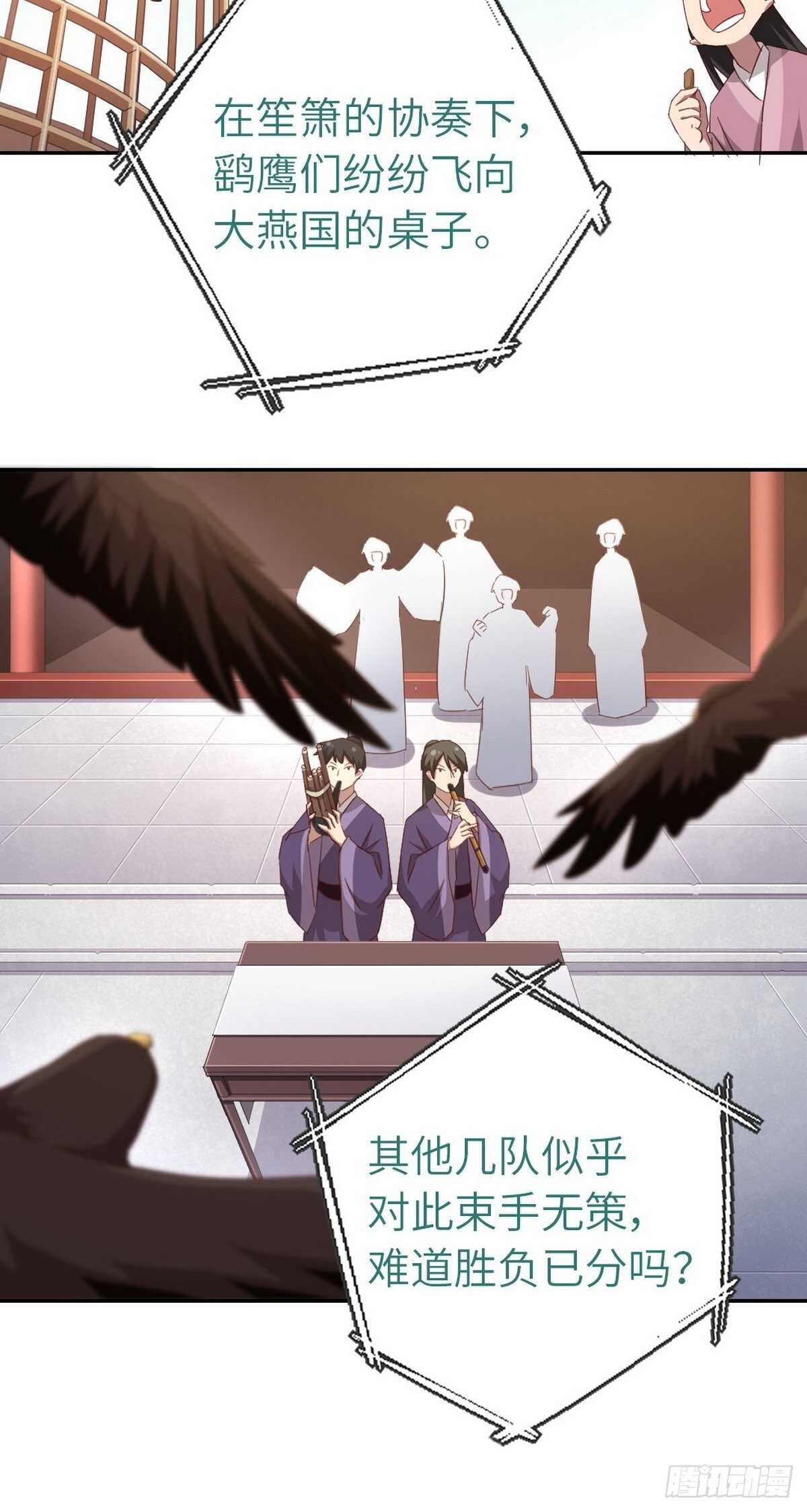 神厨狂后漫画,第165话 “鸟薄荷”5图