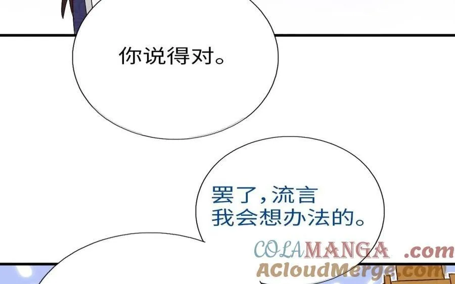 神厨狂后漫画,第308话 皇宫诡谈4图