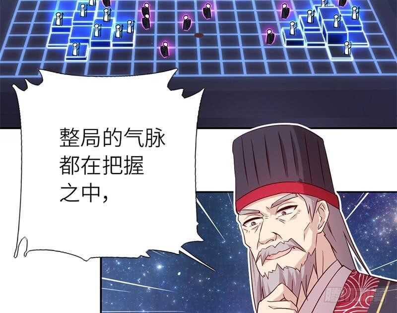 神厨狂后漫画,第53话 打了老的来小的4图